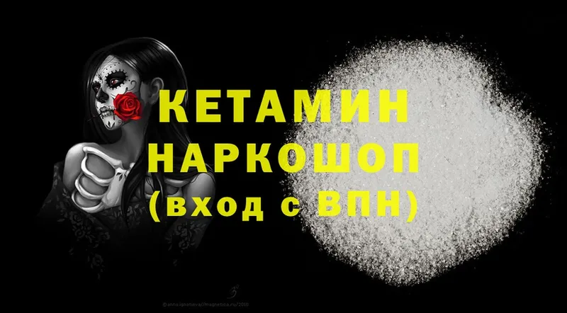 Кетамин ketamine  где можно купить наркотик  Чита 